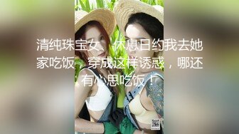 超极品反差婊露脸才是王道 勾魂迷人小妖精〖小屁大王〗淫荡自拍，可御姐可萝莉 特写极嫩粉穴 淫娃本性 完美露脸 (1)