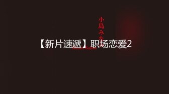 SOD女子社员 最年少宣伝部 入社1年目 加藤ももか （20） AV出演（デビュー）！！