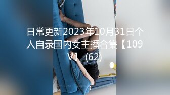 日常更新2023年10月31日个人自录国内女主播合集【109V】 (62)