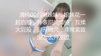 【新片速遞】 童颜巨乳,双马尾麻花大辫子小姑娘,蝴蝶结,甜美可爱,哥哥菊花不可以,太疼