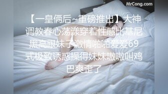 【一皇俩后~重磅推出】大神调教春心荡漾穿着性感比基尼黑高跟妹子激情啪啪爱爱69式极致诱惑操得妹妹嗷嗷叫鸡巴爽歪了