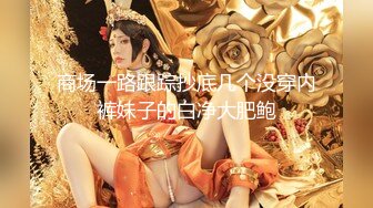 【新片速遞】 【网红萝莉❤️极品嫩妹】超极品萝莉首爆大尺度私拍《美乳+粉穴+细腰》原版私拍385P 完美露脸 高清720P原版无水印 