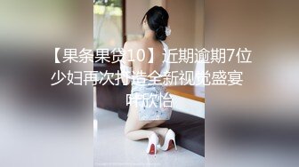 91大神猫先生❤️高价约啪车展模特高颜值美女各种姿势爆操口爆嘴里1080P高清完整版