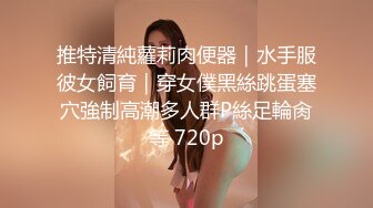 STP29312 上海留学生OnlyFans网红反差骚女【李艾】为了赚大钱下海拍片约会富二代开房被各种啪啪大屁股一字马大开腿爆肏 VIP0600