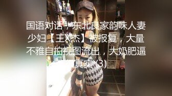 爆乳的豹纹美女展示自己