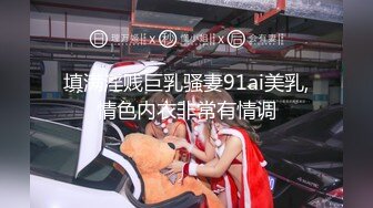 【新片速遞】 失业白领 女租客没钱交房租穿着性感内衣诱惑房东做爱租金减半