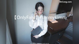 【OnlyFans】Yummykimmy 126