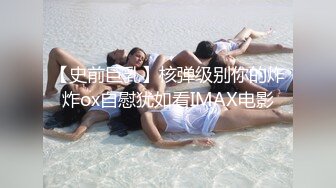  学生妹探花玉面酒店约炮巨乳大学生兼职妹，妹子幽默分享第一次经历