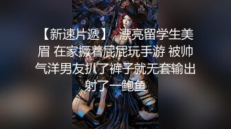 OnlyFans推特网红博主⭐️糖果可乐⭐️喜欢开淫趴的妹妹激情换妻群P，人好多场面刺激淫荡，淫声荡