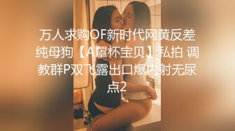 【顶级女神??极品炮架】秀人顶级网红『尤妮丝』风骚白领下班超诱惑 透明骚丁 极品肉臀必冲 受不了必须射爆 超清4K画质