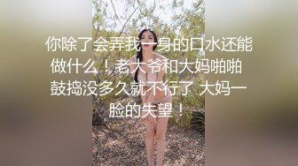 “你认我做干妈套近乎就是为了操我啊,太爽了,再猛点”