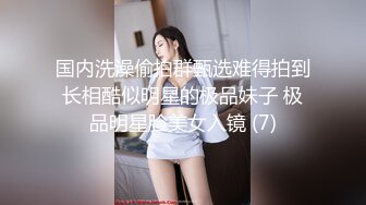 -拍完BB还开闪光灯拍脸  吓的姑娘们哇哇大叫