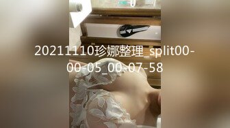 20211110珍娜整理_split00-00-05_00-07-58