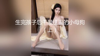 【新速片遞】  性感尤物短发美女！情趣装黑丝美腿！小骚货很是妩媚，扒开内裤插小穴，爽的流白浆，极度风骚诱人