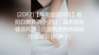 【新片速遞】   ✨【长期订阅更新】人气反差ASMR女网黄「deerlong」OF性爱私拍 发情眼镜妹脱男友裤子舔鸡巴后主动骑上去