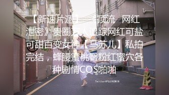 万人求档极品人妻，推特超顶身材巨乳反差婊【想想】最新订购私拍，户外露出调教野战非常骚，母狗属性拉满