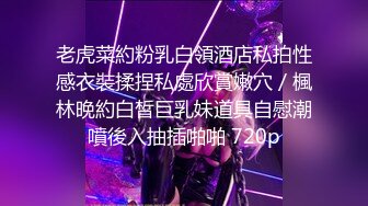 女友的秘密家里没人偷偷 情趣换装做网络直播被弟弟发现