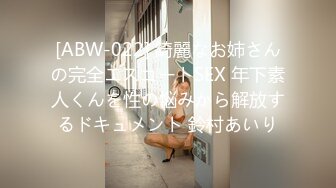 [ABW-022] 綺麗なお姉さんの完全エスコートSEX 年下素人くんを性の悩みから解放するドキュメント 鈴村あいり