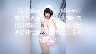 STP33404 氣質輕熟女 嬌子格調 好會撩啊~表情淫蕩~大叔也抵擋不住~又親又舔又摳