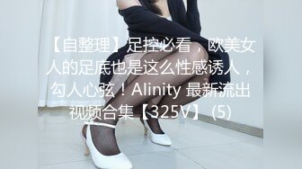 【AI换脸视频】刘诗诗 迷人的身躯