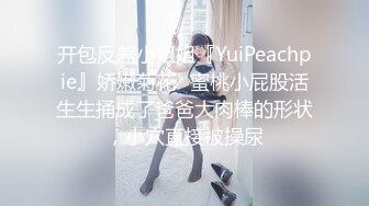 ❤️清纯白虎美少女❤️天花板级白虎女神〖米胡桃〗我的性感女友勾引我，让我内射她的小穴！丝袜高跟！清纯风骚完美结合