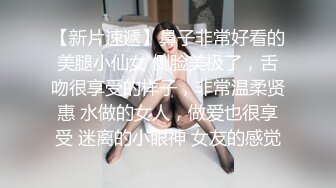 【新片速遞】鼻子非常好看的美腿小仙女 侧脸美极了，舌吻很享受的样子，非常温柔贤惠 水做的女人，做爱也很享受 迷离的小眼神 女友的感觉