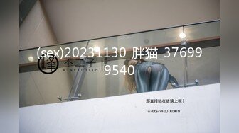 对话粗暴淫荡，偏执狂严厉女体调教大神【七爷】福利③，蜡油封逼道具SM啪啪，各种花样玩肏多位嫩母狗，有露脸 (2)