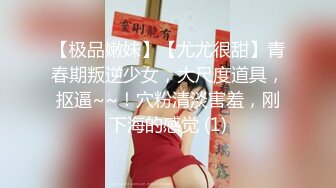 巨乳外围美女【顾灵曦】最新大尺度口交啪啪舔脚性爱私拍流出 后入站炮虐操 操蛋整容脸 完美露脸 第二弹 高清720P版