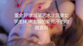 绿播转黄网红女神！粉嫩奶头白皙皮肤！性感情趣内裤，跳蛋震动多毛粉穴，抬起纤细美腿特写