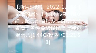 【新片速遞】 2022-12-18【无情的屌丶】顶级尤物外围女神，超高颜值短发，难得返场激情，各种姿势输出，操完跳蛋震穴[1.44G/MP4/01:21:53]