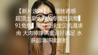 推特新晋级可爱萝莉嫩妹【小狗玩偶】福利私拍,极品无毛一线天,道具紫薇啪啪