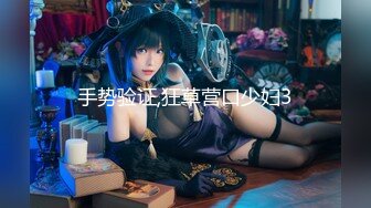 【新速片遞】  乖巧眼镜美少女！居家收费房诱惑！脱掉裙子假屌自慰，进出抽插骚穴，表情很享受，爽的淫水直流