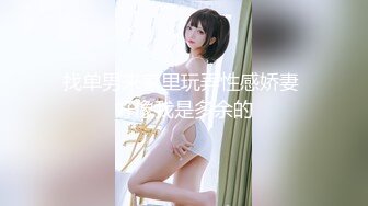 硕士前女友，窗前