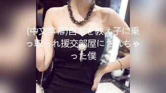 巨乳美眉吃鸡啪啪 身材丰满婴儿肥胖乎乎很可爱 被大鸡吧无套输出 内射