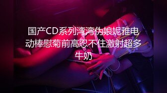 ED Mosaic 妮塔看到陌生小鲜肉居然答应无套还中出