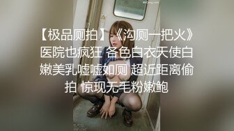 【AI画质增强】外围女神猎啪『大熊探花』❤️约啪高颜值文学系萝莉美女，又白又直的青春萝莉美腿 操起来非常爽