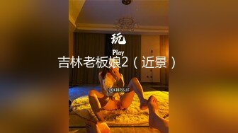 姐妹花『小M找主人』和3个吊丝男群P 今天换了几套内衣