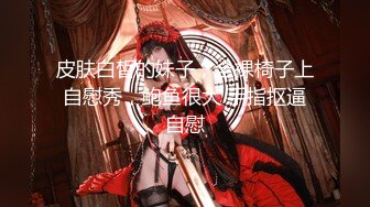 【新片速遞】 甜美漂亮的齐刘海美眉，刚取得她的信任 陪喝酒，顺便下药将她迷奸！美眉被插还内射了 浑然不知 