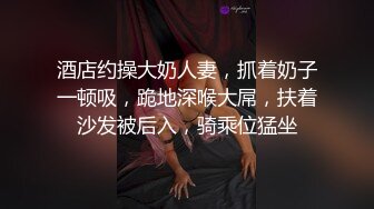 酒店约操大奶人妻，抓着奶子一顿吸，跪地深喉大屌，扶着沙发被后入，骑乘位猛坐