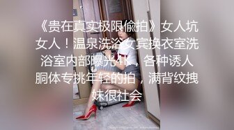 ★☆高端泄密☆★❤️小妹不学好❤️00后的小妹妹玩的就是一个开放 给哥哥们看粉嫩无毛小嫩逼 偷偷紫薇