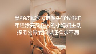 【女神流出❤️淫荡骚母G】又一次多人活动，你们自己看吧，几个人我也不知道啦，反正还走啦3个人，多人就是得劲 你想操吗