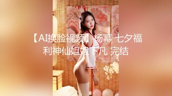 【极品御姐】【樱道奈子】小合集气质御姐翘臀骚逼诱惑这姐姐真可人6 (2)