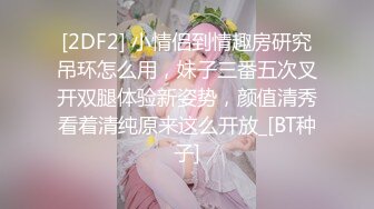 【新片速遞】 ❣️推荐❣️颜值福利姬嫩妹【DreamlikeUwU】小白兔，高颜值白虎穴，粉奶粉穴59P-2V