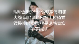 高颜值美少妇2小时激情啪啪大战 单腿黑色网袜上位骑乘猛操呻吟娇喘 很是诱惑喜欢不要错过!