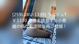 [259LUXU-1339] ラグジュTV 1330 患者を誘惑する小悪魔の様な看護師が再び登場！