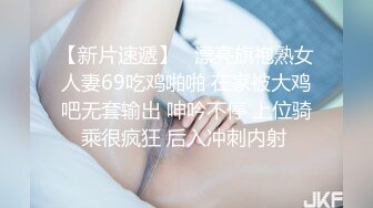 【极品女友淫操记】黑丝齐B旗袍女友反客为主做爱疯狂 骑乘反操弯屌男友 无套爆操 高潮抽搐喷水