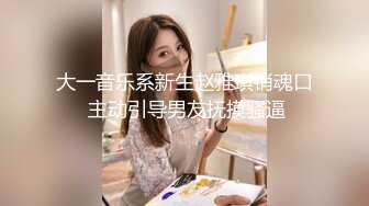 重金定制，快手已永久封停18万粉丰腴大胸反差骚女【欣妹妹】全裸骚舞、抖奶、顶胯各种高潮脸无水完整全套 (1)