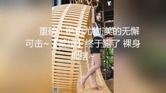  瘦猴先生探花，泡良佳作，良家人妻，穿好衣服又想搞，内射小逼逼水多