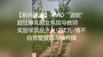 MDX-0043.秦可欣.性感美女荷官被调教情欲烧身.求哥哥的肉棒插入.麻豆传媒映画