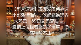 300斤小胖性生活的唯一方式就是漂 约啪纹身时尚小姐姐,小翘臀真带劲